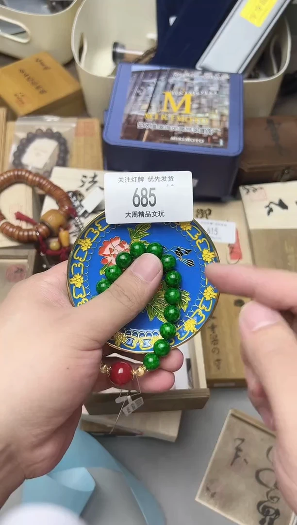 685金水阁精品文玩666
