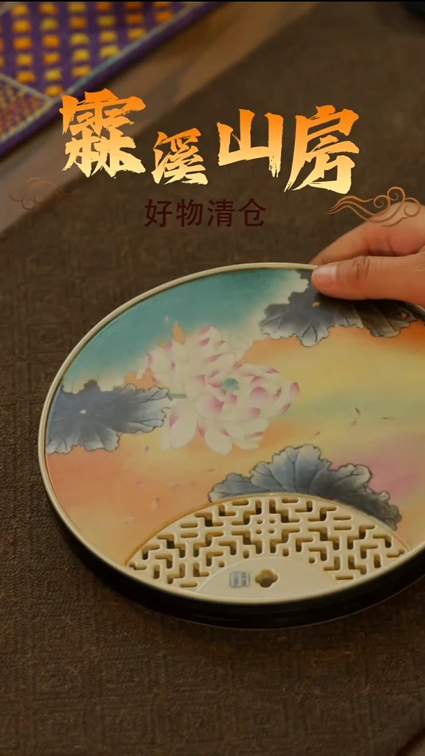 【霖溪山房】好物破价！茶具---