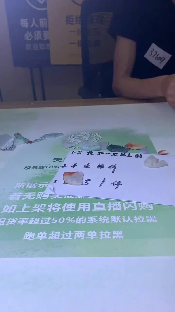 未镶嵌定制翡翠宇**～毛货-不退不换