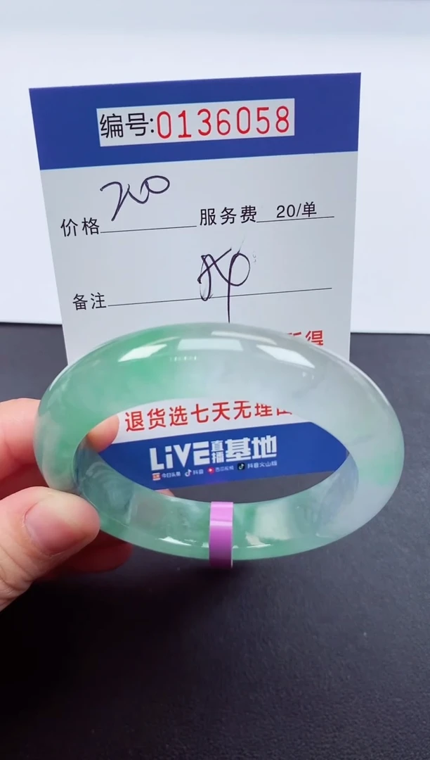 0以实物为准00000136058