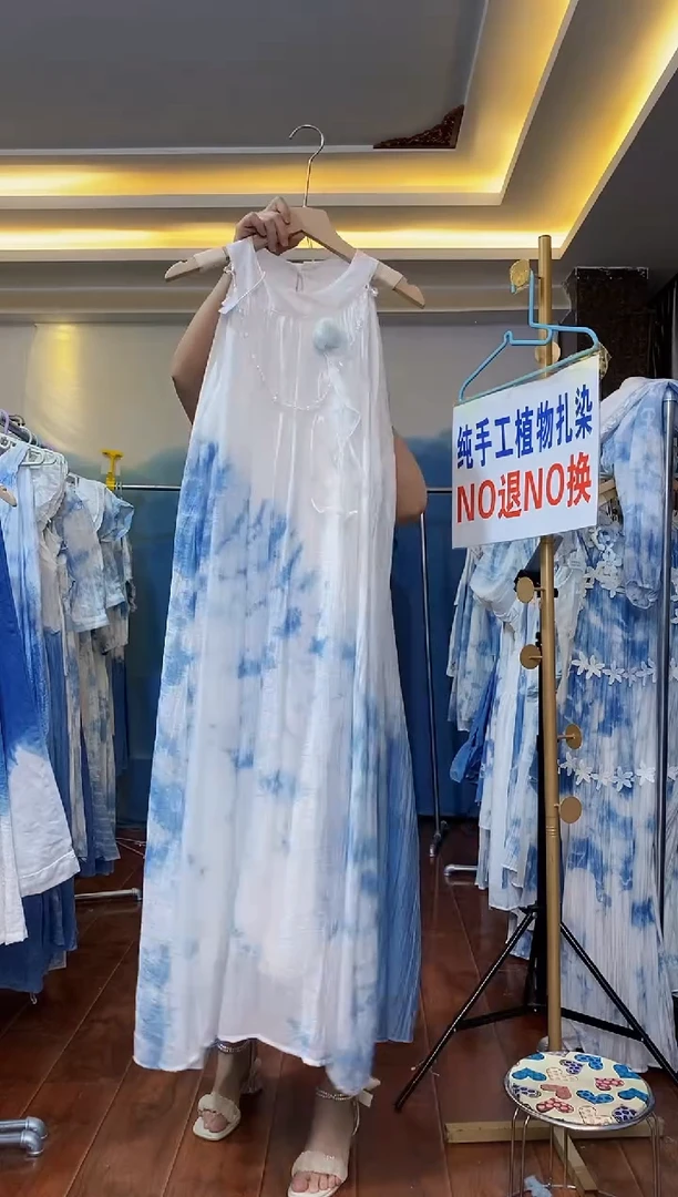 扎染服饰 默认微瑕 项链挂脖裙  下云朵 胸围100 编号042