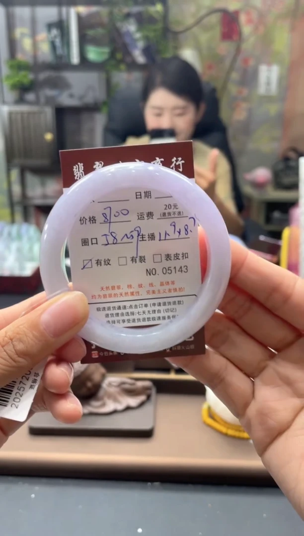 未镶嵌手镯翡翠05143****