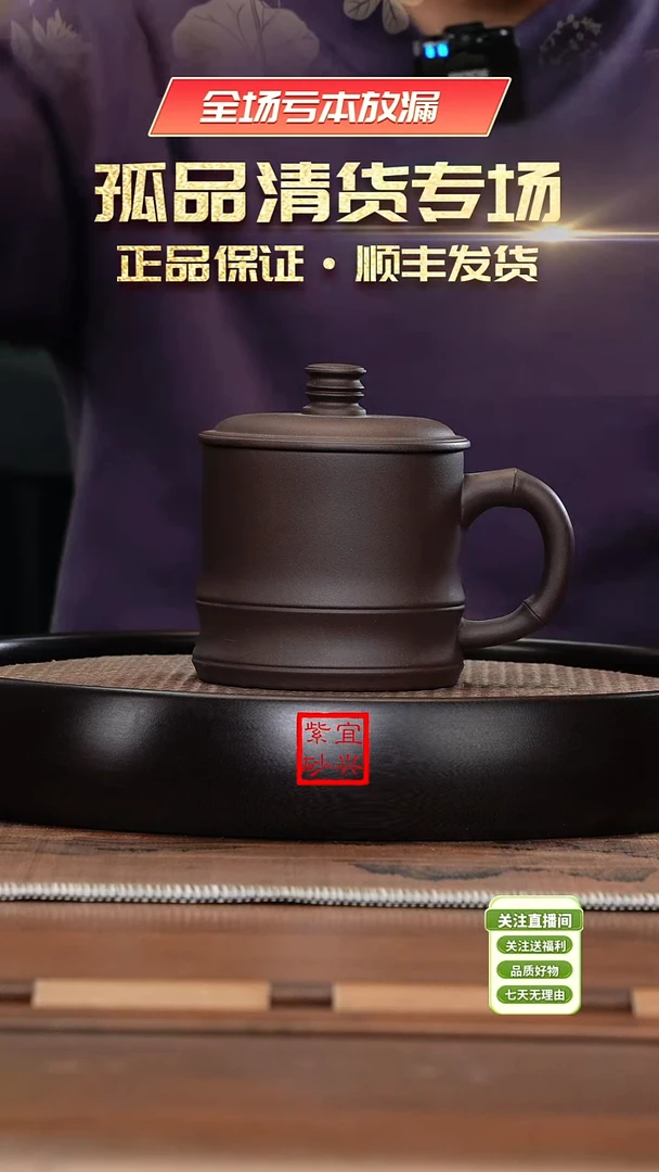 【闪购商品】紫砂茶壶《清》宜兴紫砂盖杯