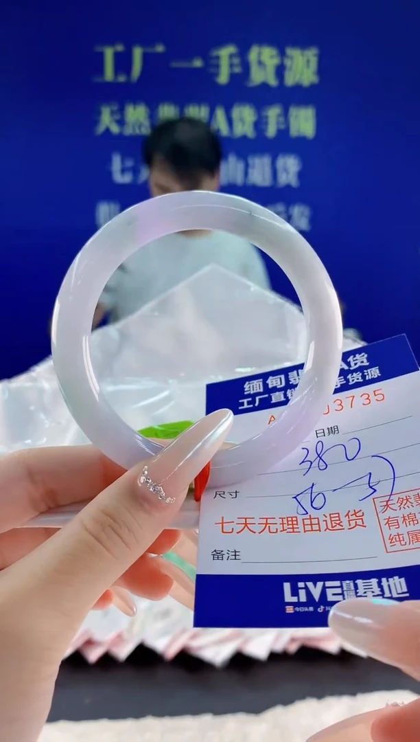 未镶嵌手镯翡翠35