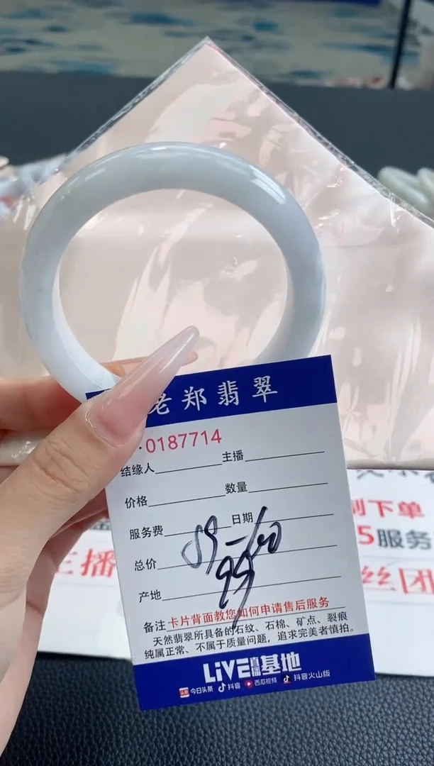 翡翠手镯未镶嵌AAAAAAAA