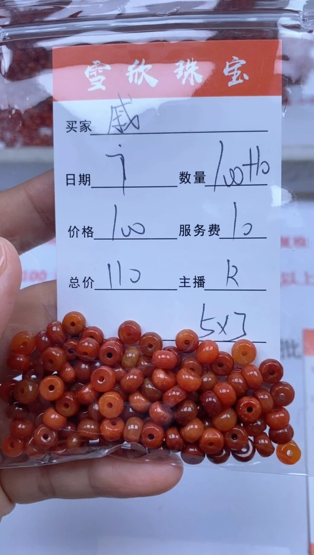 翡翠未镶嵌颈饰戚*雪欣散珠定制diy