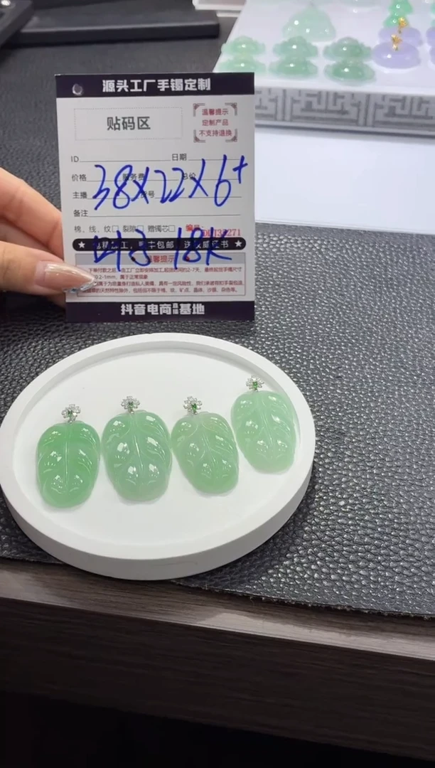 18K金镶嵌定制翡翠DDJ37362/多样性发一件