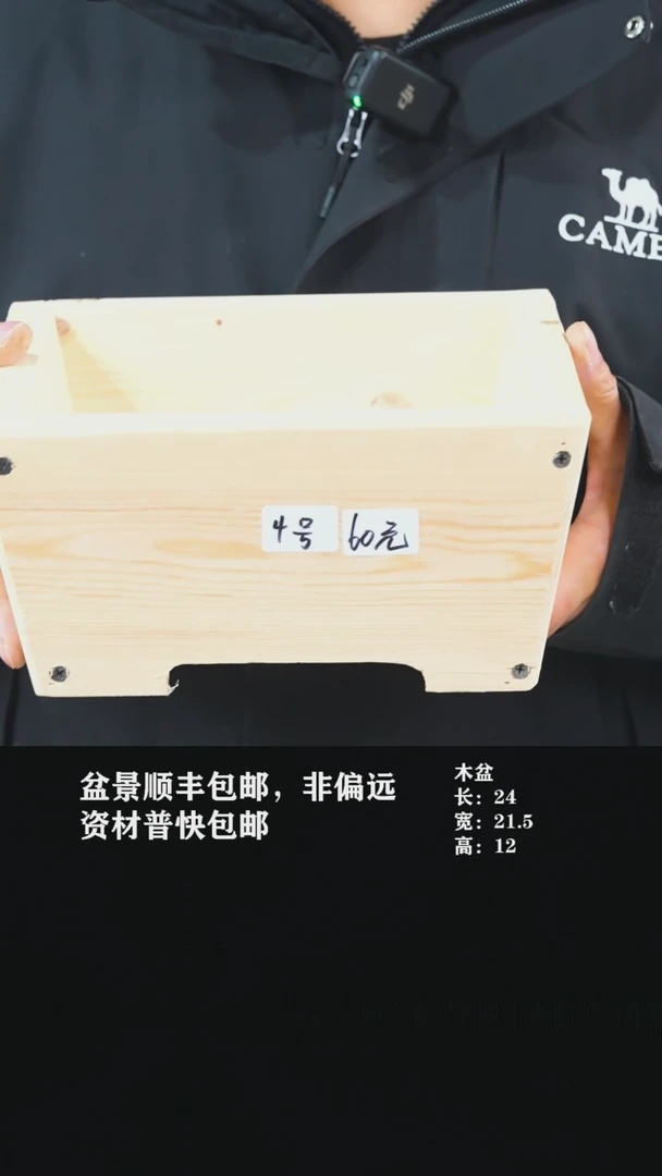 【闪购商品】-4号木盆