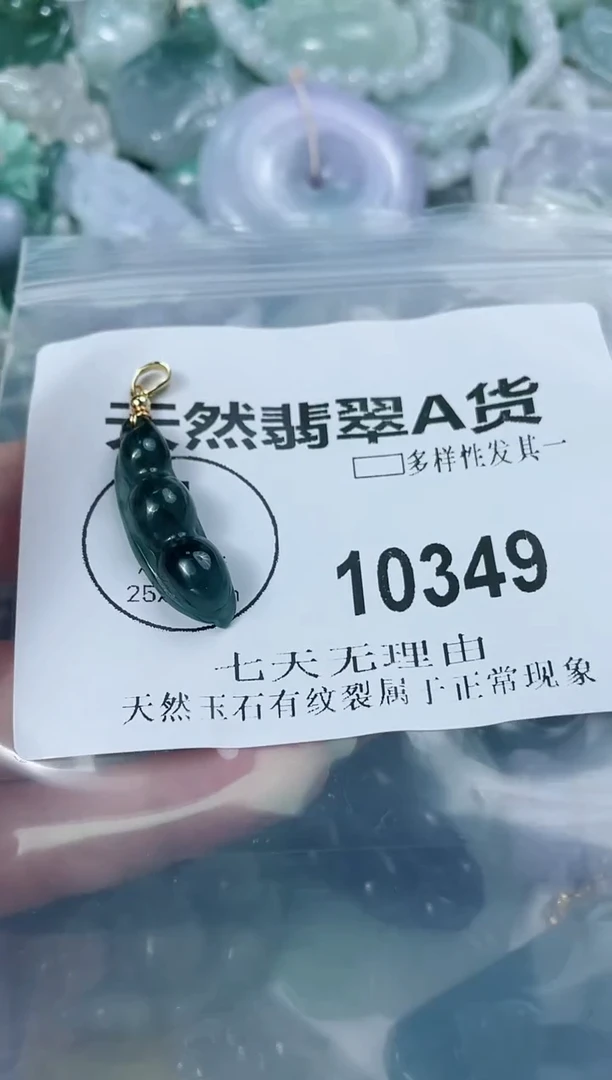 翡翠未镶嵌颈饰闪购商品 10349   多样性发其一