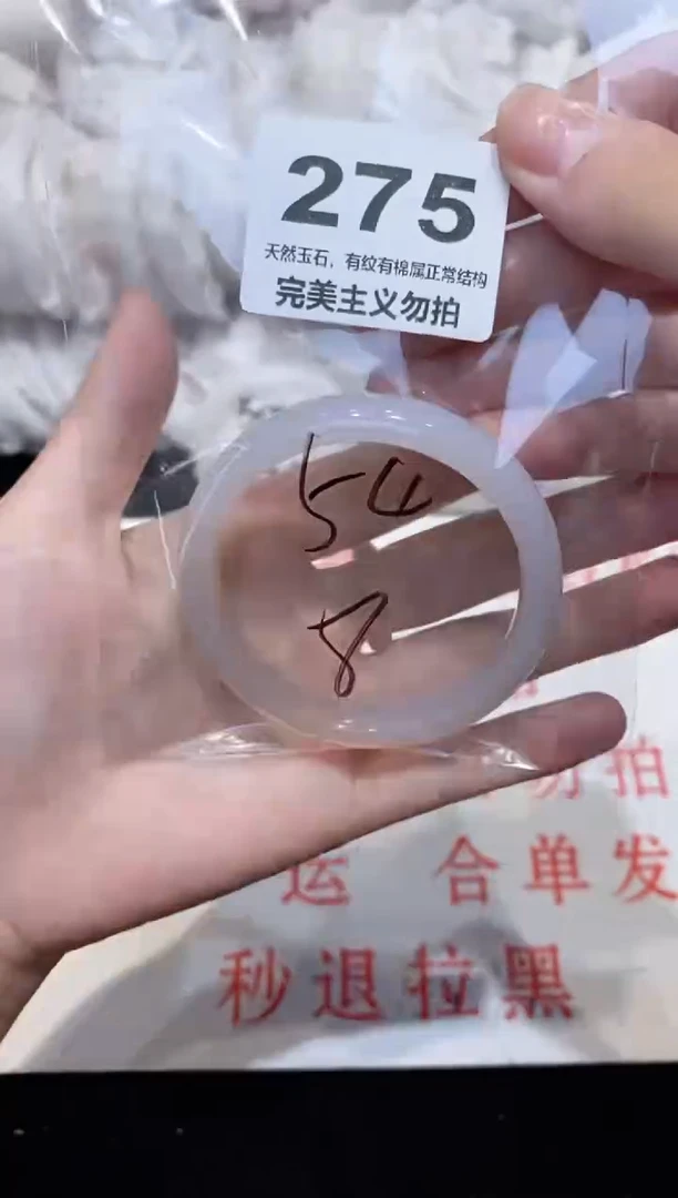 手镯玛瑙/玉髓未镶嵌54