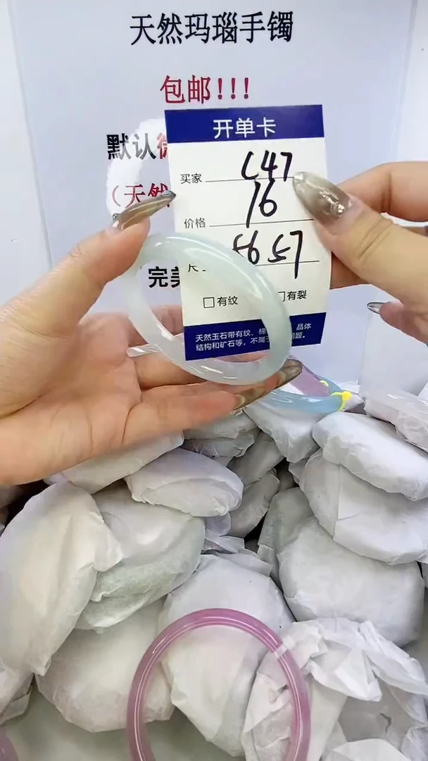 手镯玛瑙/玉髓未镶嵌c47 56 57