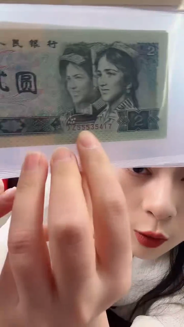 【闪购商品】第四套人民币 80版贰圆【金蟒王】补号