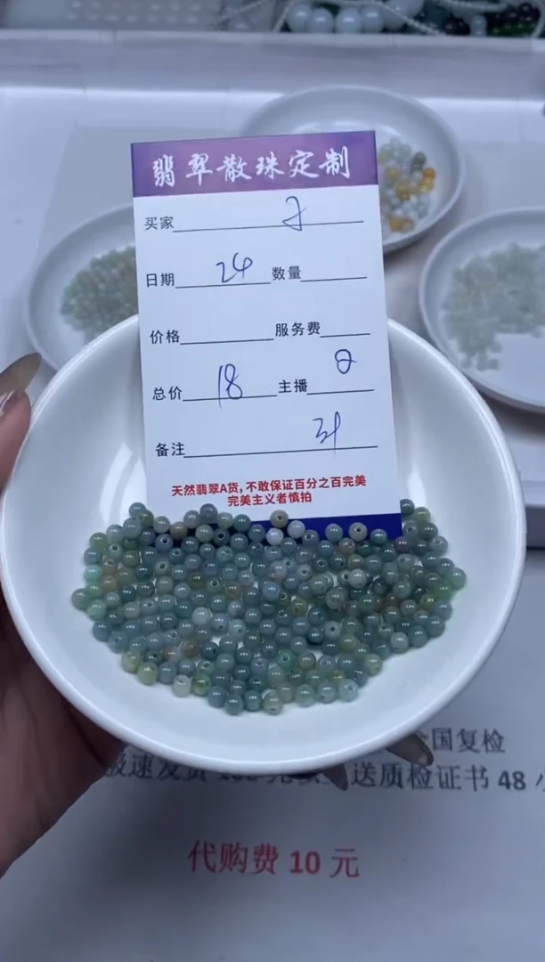 【闪购商品】翡翠颈饰未镶嵌贞城散珠批发DIY