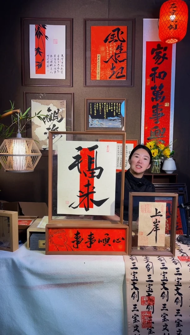 【闪购商品】书法【福来】实木相框手写手绘43*53 