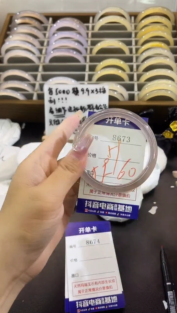 手镯玛瑙/玉髓未镶嵌8673