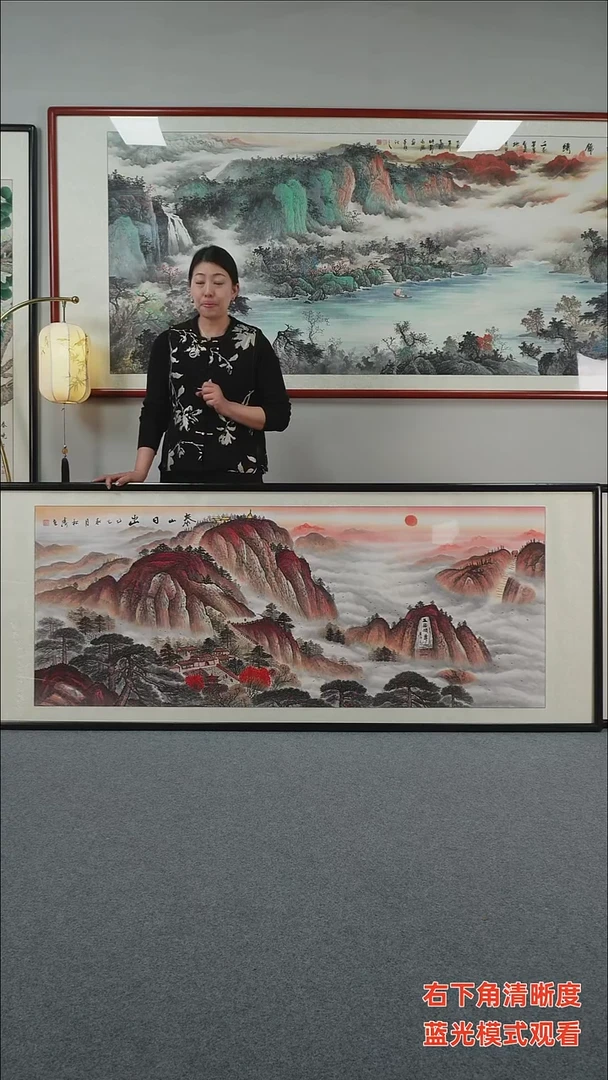 国画涞****卫六尺 泰山日出 215*85 纯手绘