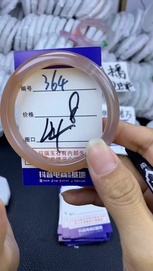 手镯玛瑙/玉髓未镶嵌364