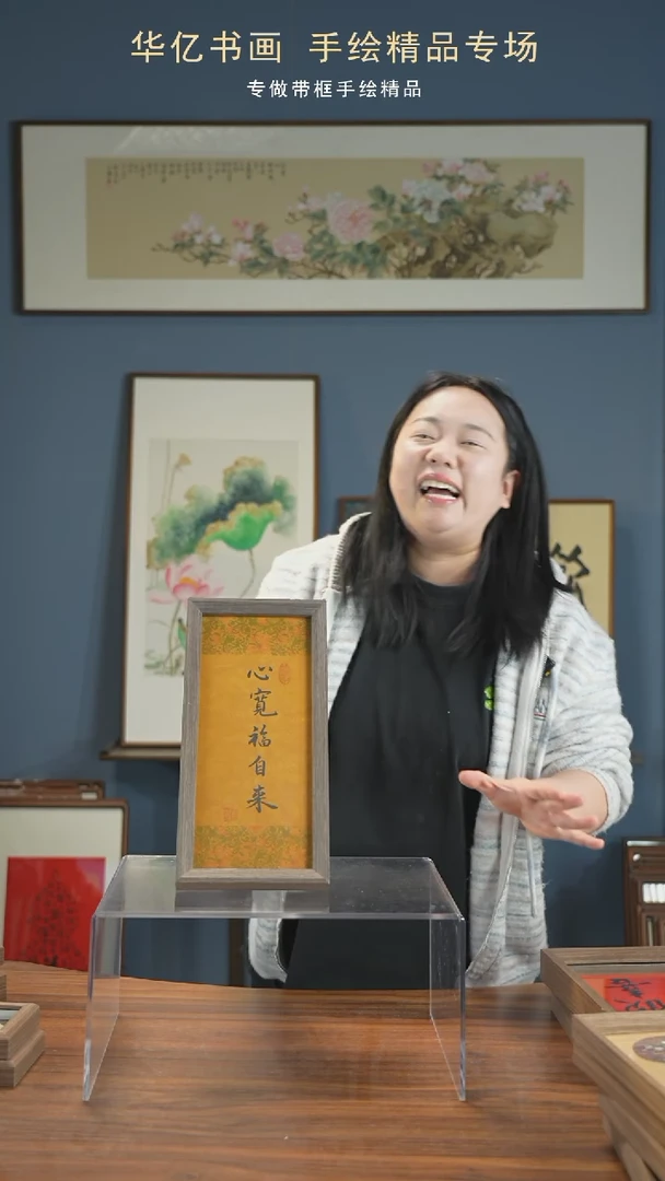 【闪购商品】书法心宽福自来/17*36-w-