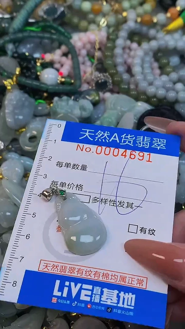 颈饰未镶嵌翡翠净货挂件-4691