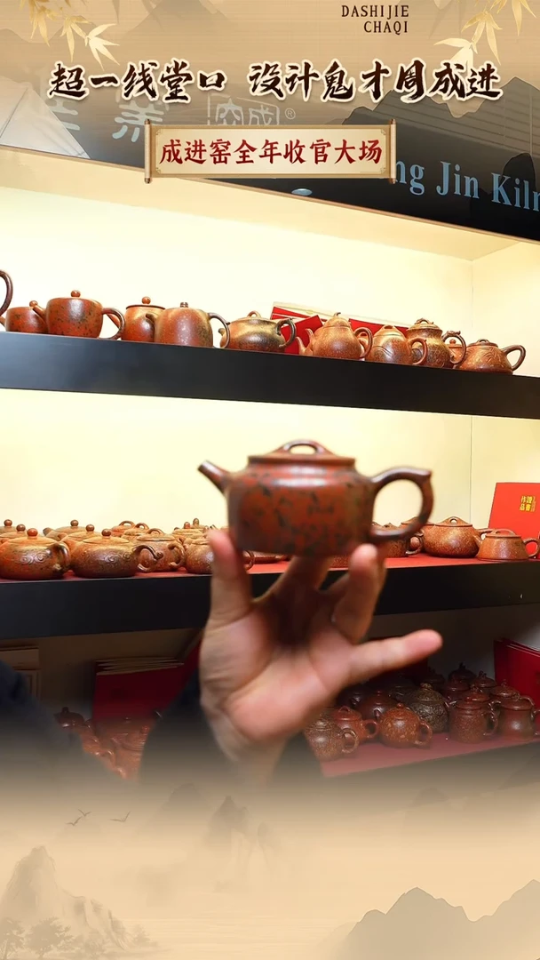 茶壶紫砂成进窑 墨金烧