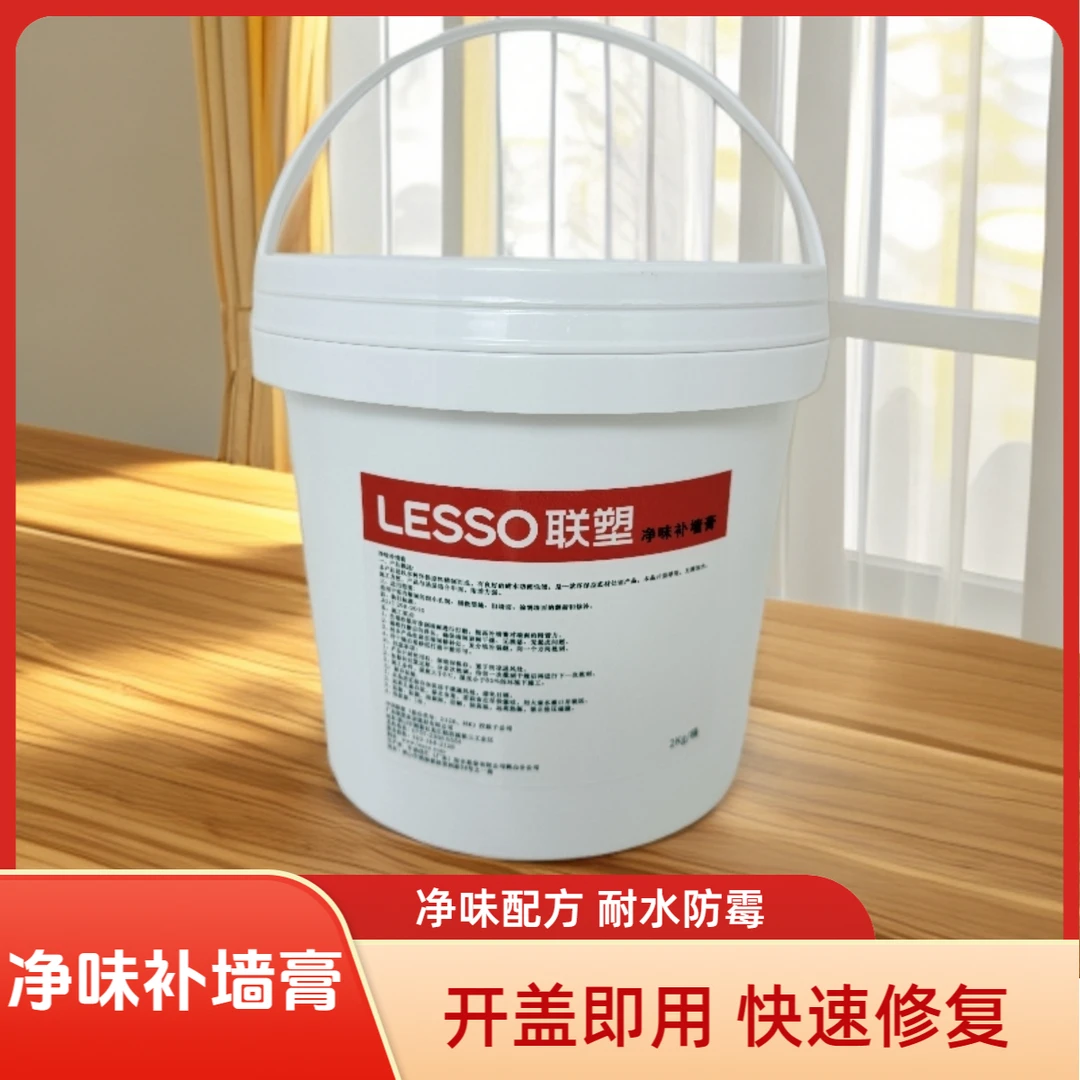 联塑净味补墙膏情面修补家用防水白色腻子粉家用内墙