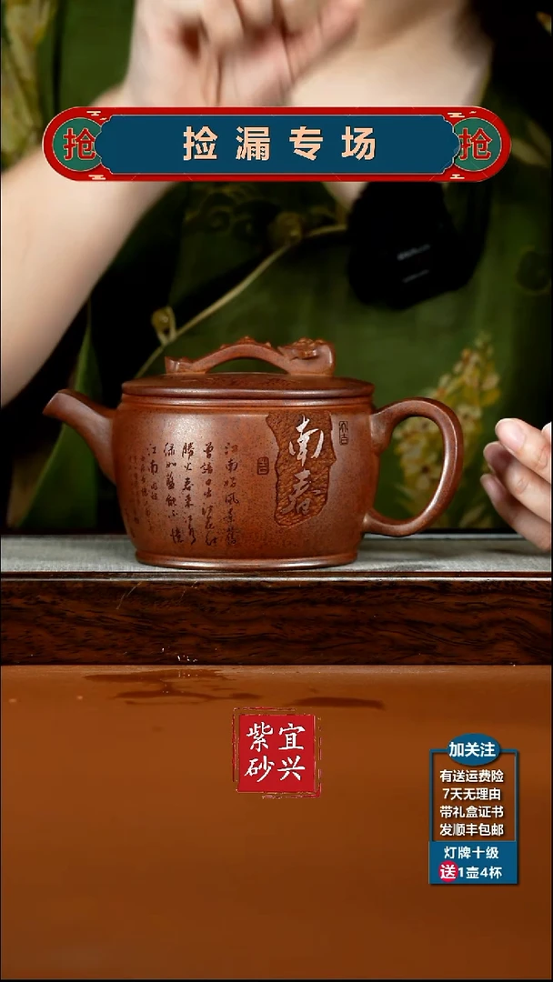 茶壶紫砂天星泥江南春如意大汉瓦500cc