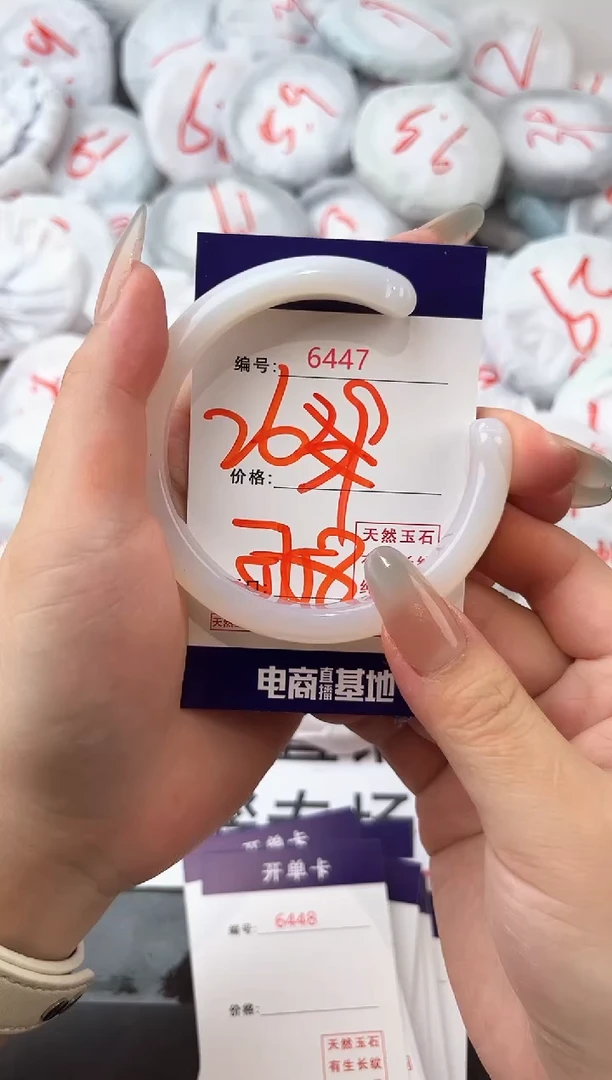 玛瑙/玉髓手镯未镶嵌6447