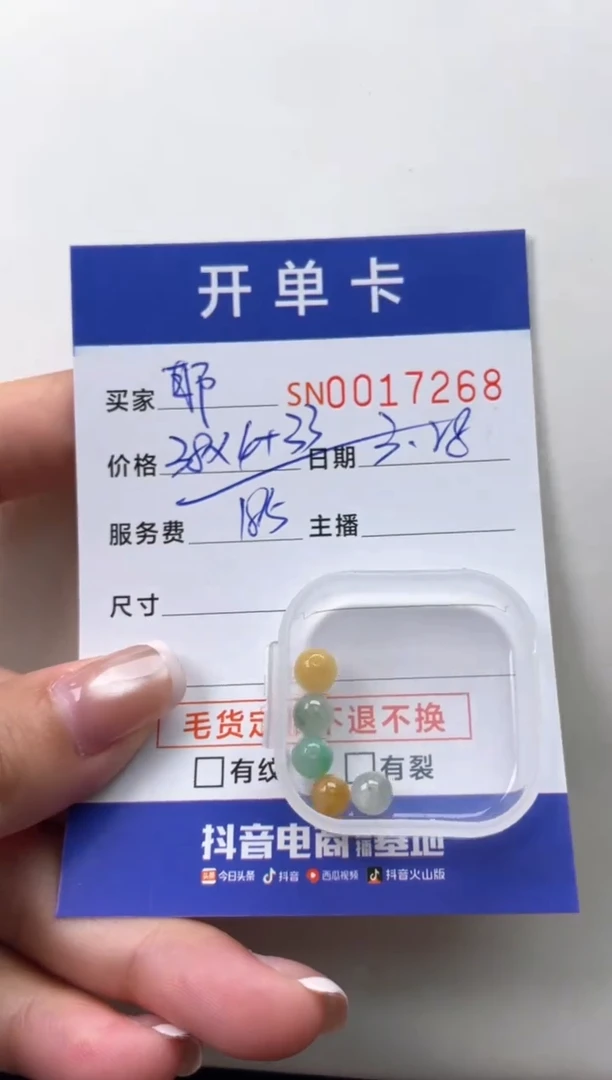 翡翠未镶嵌颈饰00017268