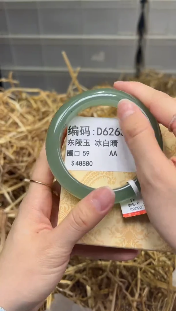未镶嵌手镯石英质玉D6263
