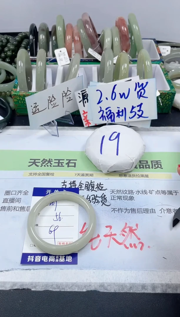 【闪购商品】石英质玉手镯未镶嵌207/平替56