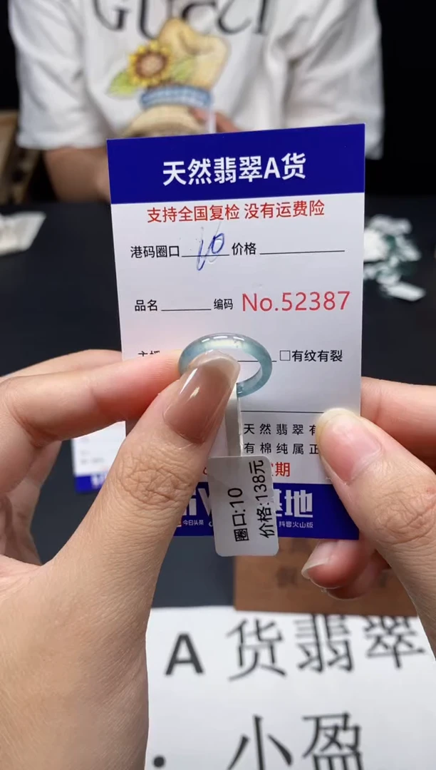 未镶嵌戒指翡翠天然A货翡翠2387