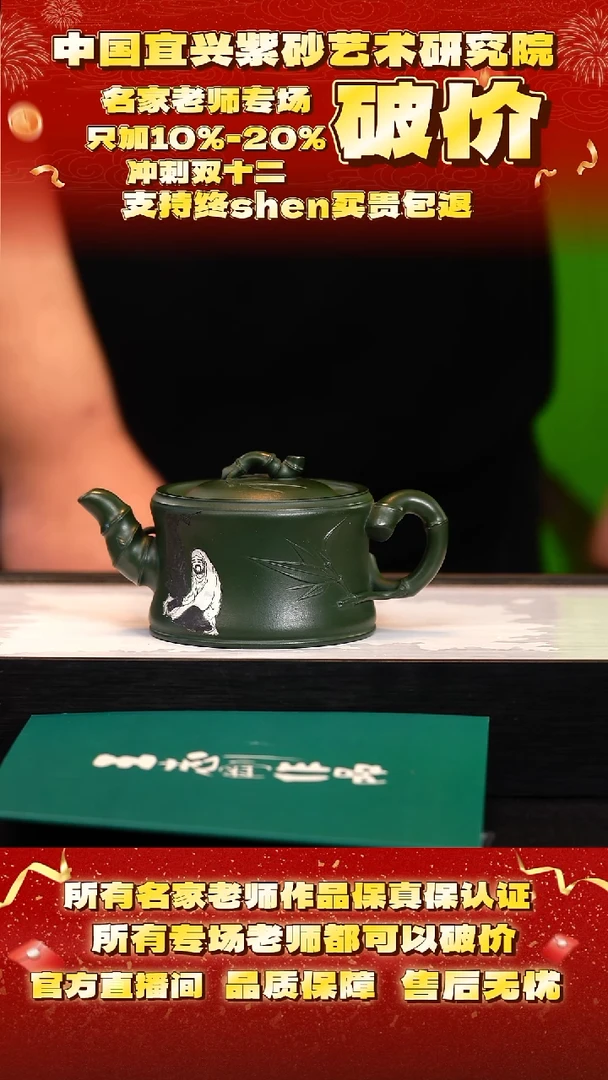 茶壶紫砂72号 王 景舟翡翠砂  300cc