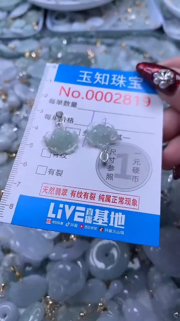吊坠(不含链)未镶嵌翡翠2819