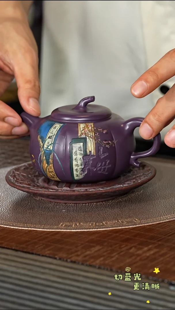 茶壶紫砂宜兴紫砂SJK 天青玫瑰紫 茄瓜240cc