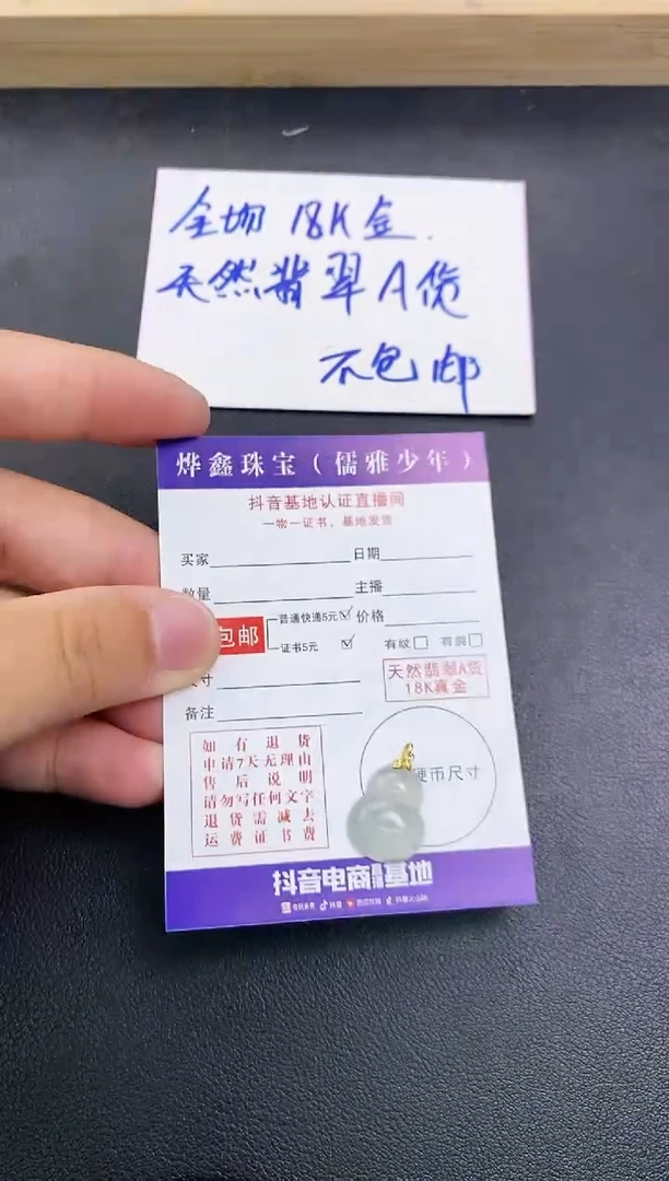 颈饰18K金镶嵌翡翠天然翡翠A货赠皮绳
