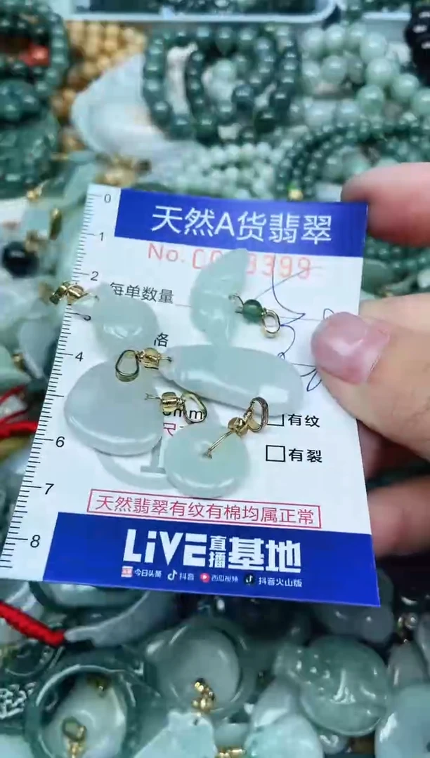 【闪购商品】翡翠吊坠(不含链)未镶嵌翡翠