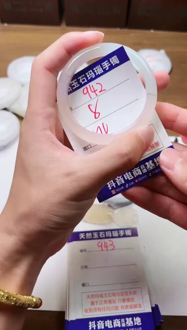 玛瑙/玉髓手镯未镶嵌942