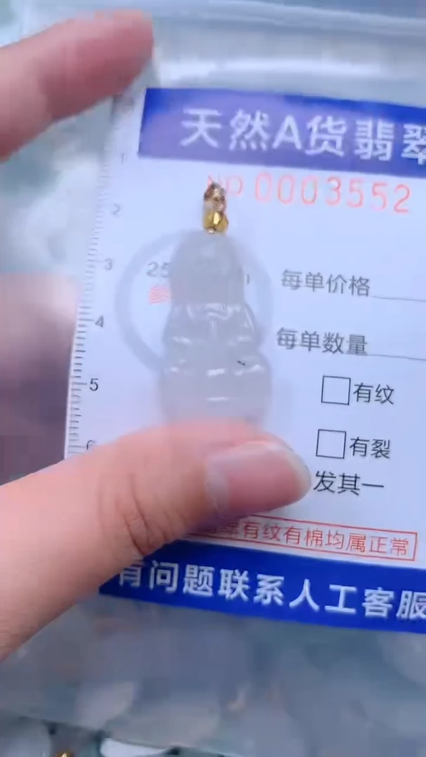 翡翠未镶嵌吊坠(不含链)1