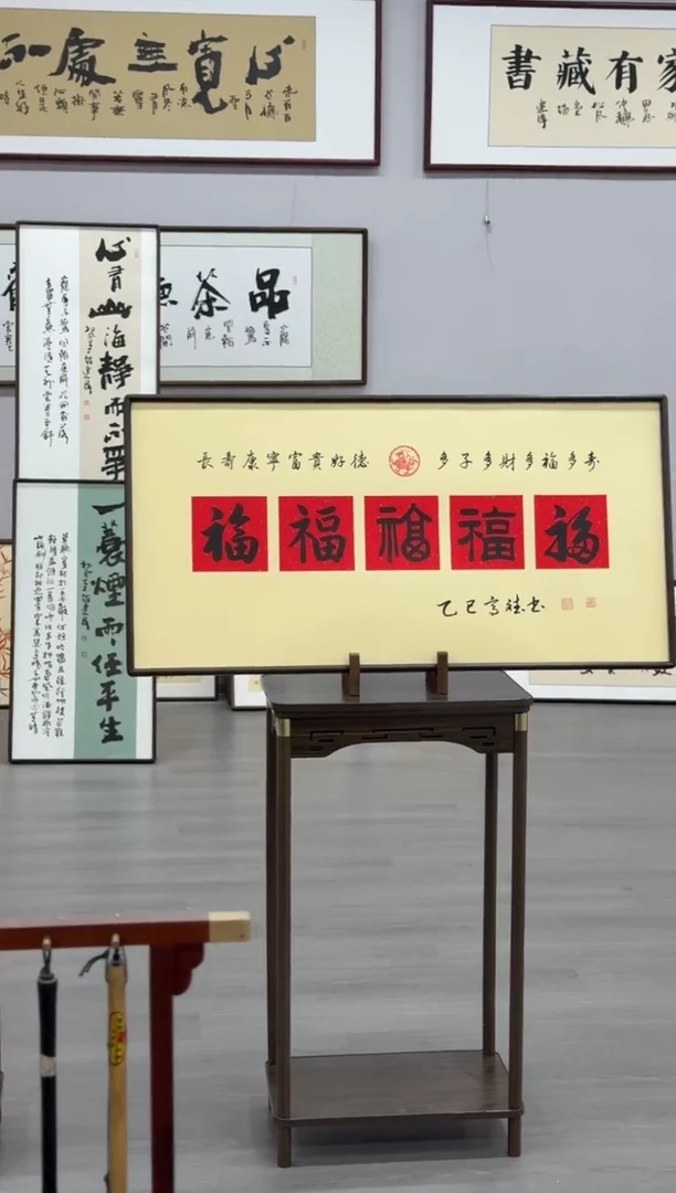 书法大的横版五福 ---高斌老师50*100进口实木画框