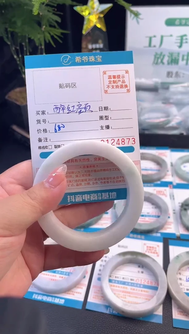 未镶嵌手镯定制翡翠醉*颜56-62