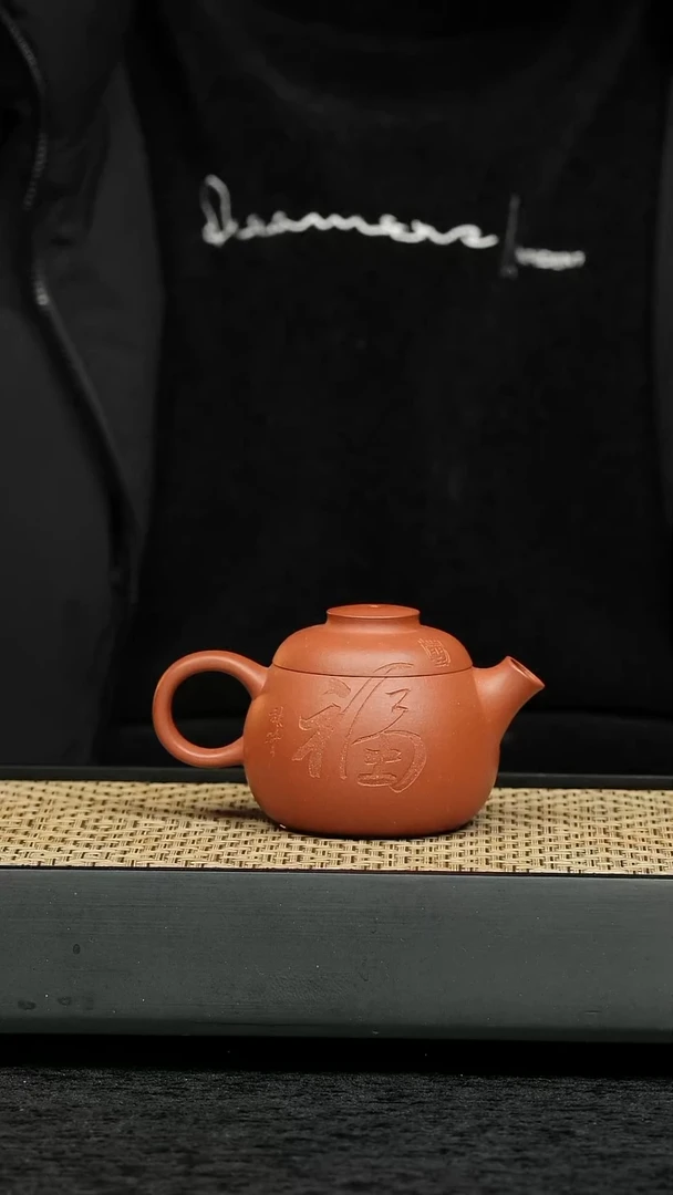 茶壶紫砂五堂 狂飙福袋