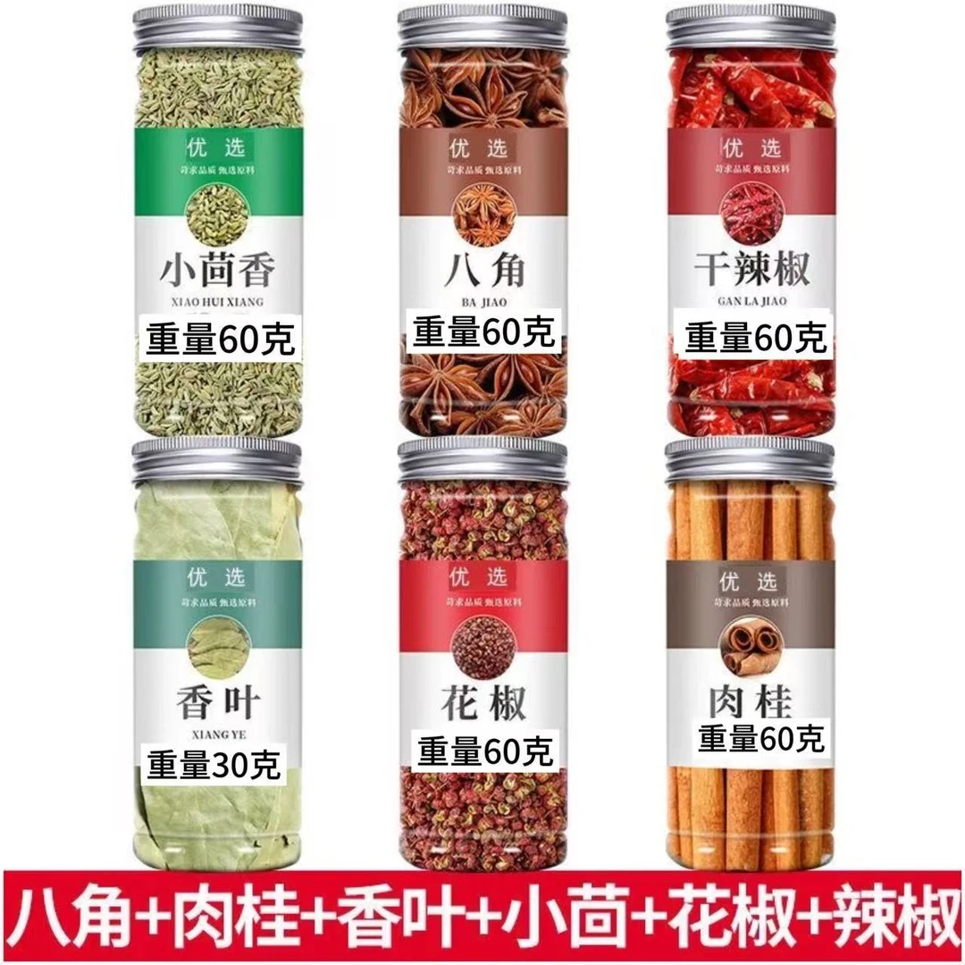 厨房六宝 拍一发六罐八角花椒桂皮香叶小 茴香干辣椒必备优质调料