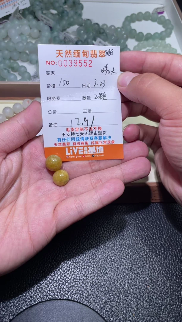 未镶嵌翡翠手串翡翠