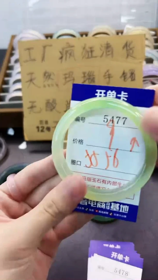 手镯玛瑙/玉髓未镶嵌5477