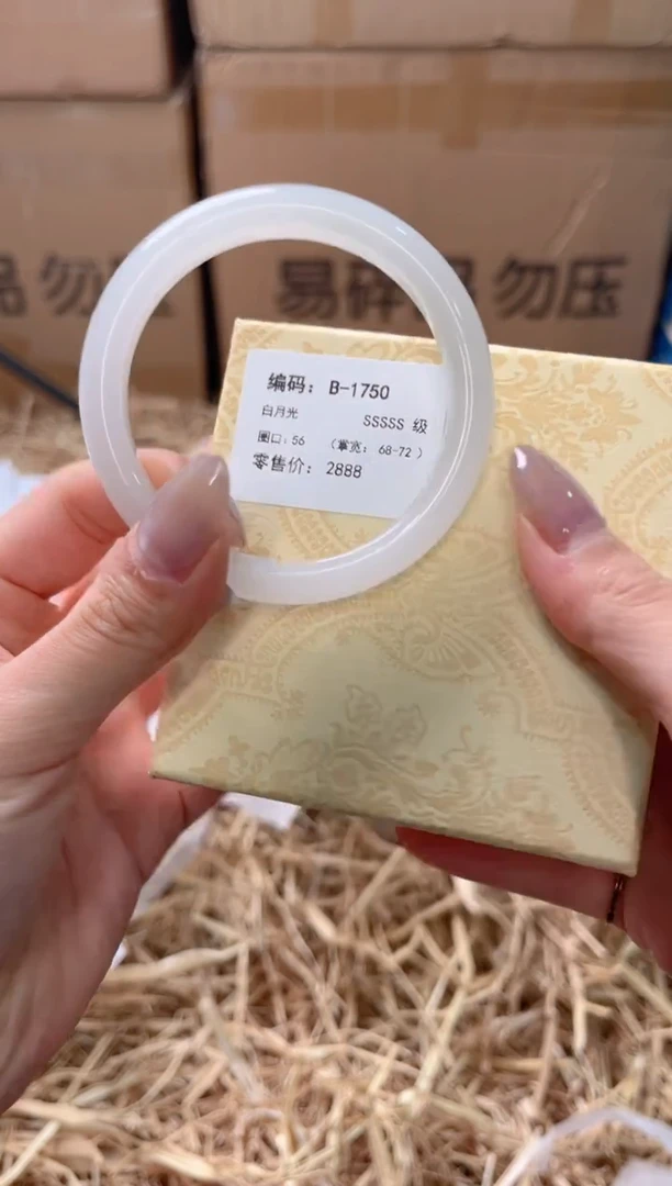 未镶嵌手镯石英质玉B-1750