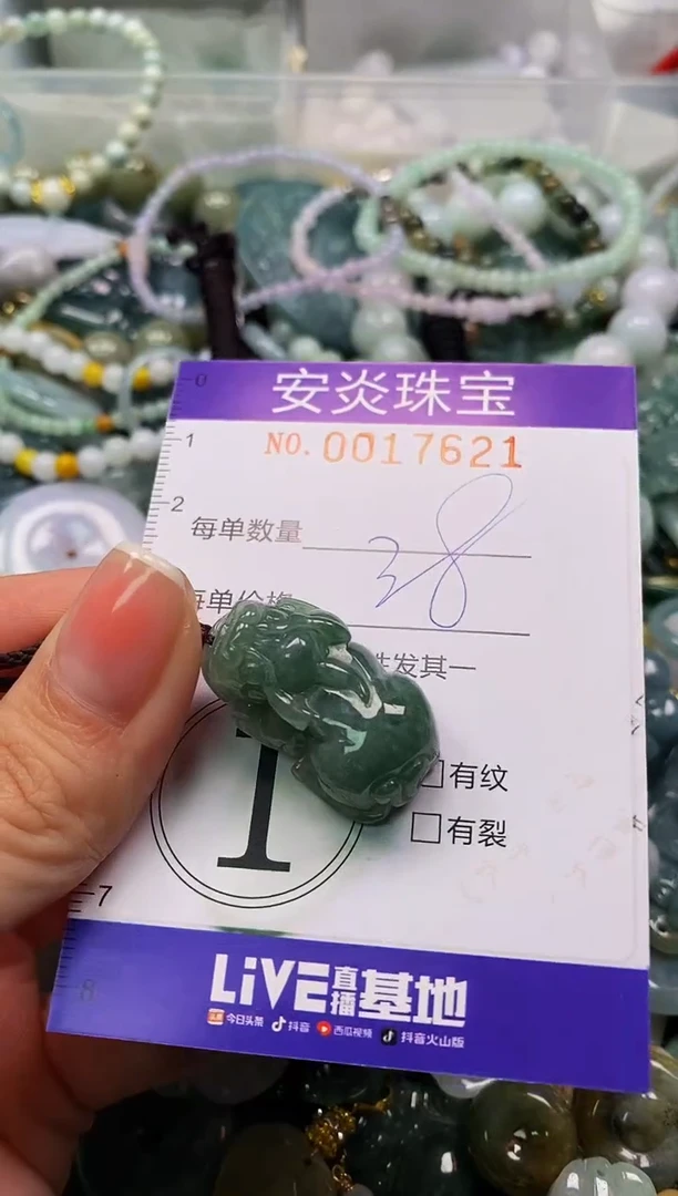 颈饰未镶嵌翡翠闪购0017621