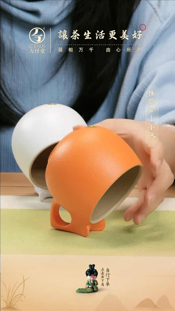 【闪购商品】（直播间新春专属）福到杯