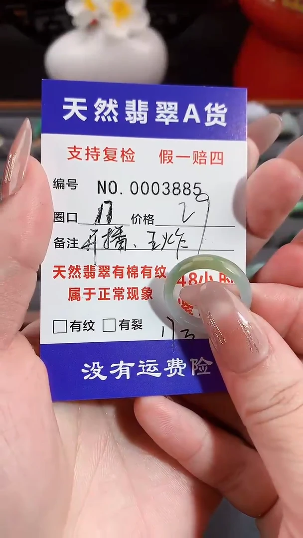 【闪购商品】翡翠戒指未镶嵌17圈口