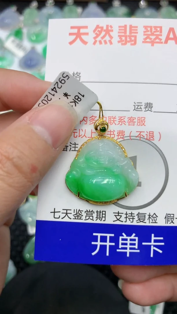 【闪购商品】翡翠颈饰18K金镶嵌 111111111111