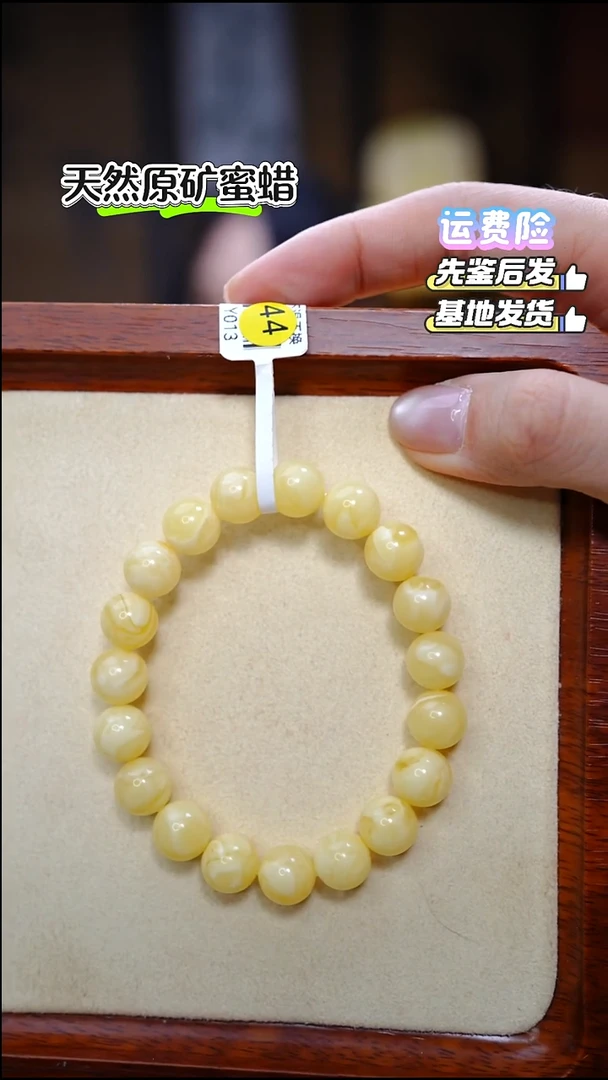 手链蜜蜡未镶嵌1071